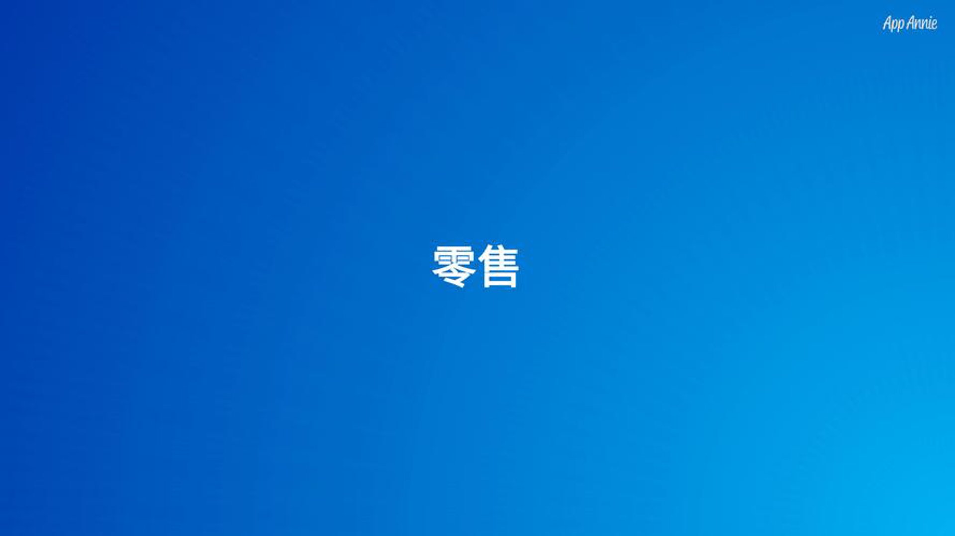 珍峰便利店